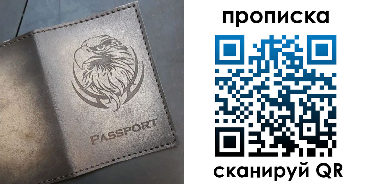 временная регистрация 2025 в Химках