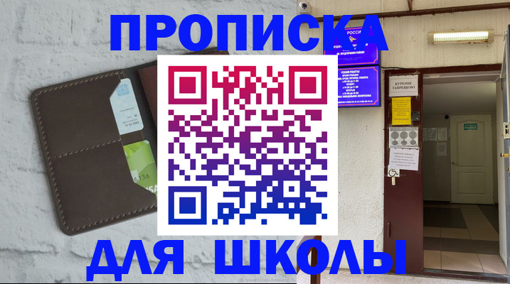 временная регистрация собственник в Химках