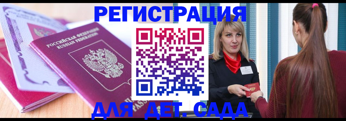 временная регистрация адрес в Химках